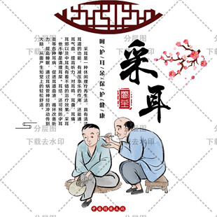 采耳挖耳朵养生店足疗店挂画海报