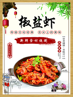 椒盐虾
