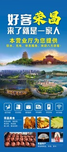 荣昌 好客荣昌 荣昌风景 