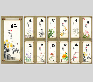传统文化展板图片