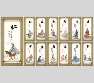 传统文化展板图片