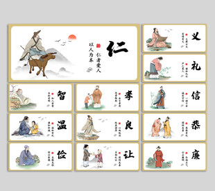 传统文化展板图片
