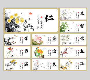 传统文化展板图片