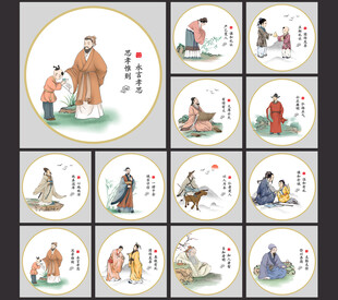 传统文化展板图片