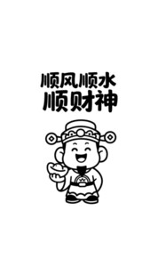 卡通财神形象 