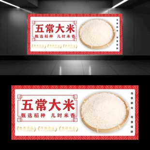 大米