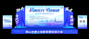 活动舞台效果