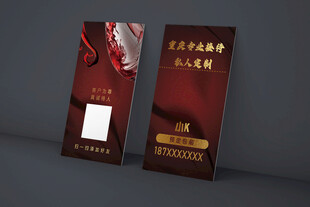 高端红酒名片
