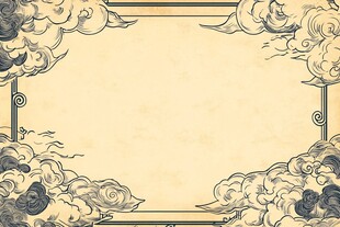 中式古典云纹边框背景图