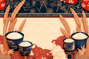 五谷丰登中式传统丰收图