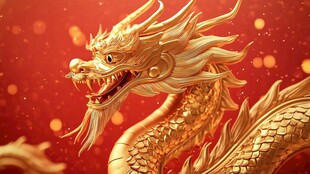 金色祥龙贺岁 祥瑞之气浓