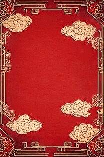 中式红金祥云边框背景图