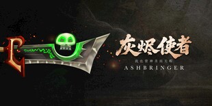 灰烬使者标志设计