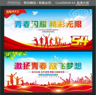 青春闪耀精彩无限 