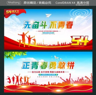 无奋斗不青春 
