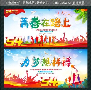 青春在路上  