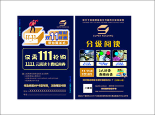 读书海报