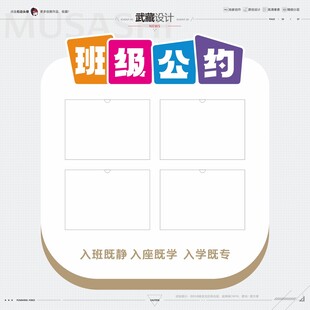 班级公约