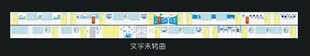 学校文化墙