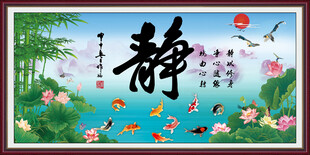 静