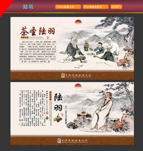 陆羽