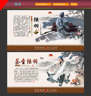 陆羽
