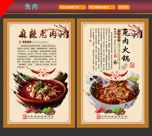 兔肉