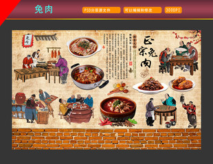 兔肉