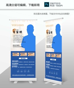 医美口腔美容医生专家展架海报
