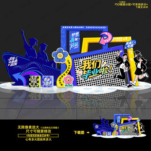 毕业美陈 