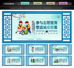 创建文明卫生城市