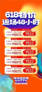 618特价返场48小时特惠房源