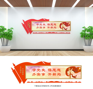 党建宣传栏