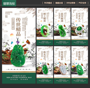 翡翠