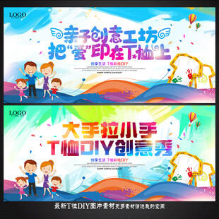 亲子T恤DIY