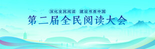 读书会