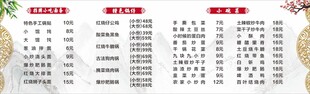 菜单灯箱
