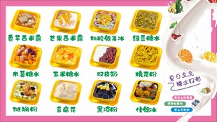 糖水