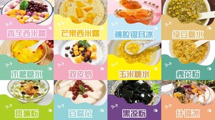 糖水