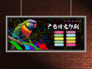 图文广告公司展板