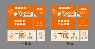 糕点海报