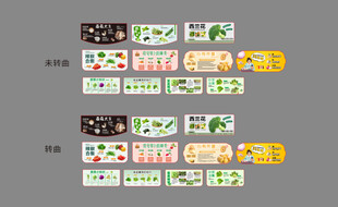 蔬菜吊牌