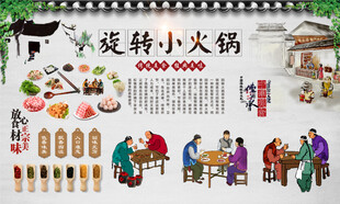 旋转小火锅