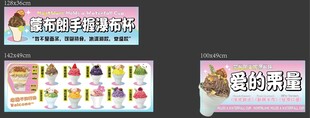 蒙布朗手握栗子杯