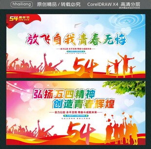 放飞自我 青春无悔  