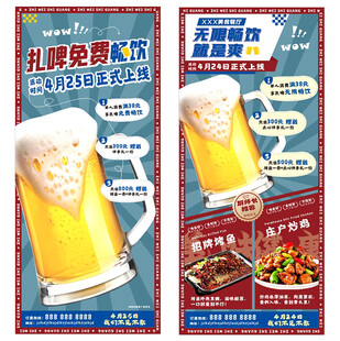 啤酒展架