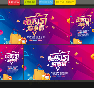 五一海报