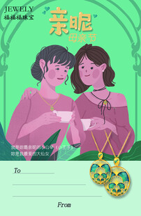 母亲节珠宝店明信片卡片设计版