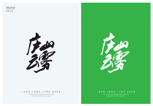 庐山云雾