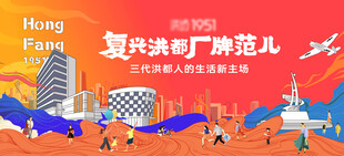 时尚插画风商业街主视觉